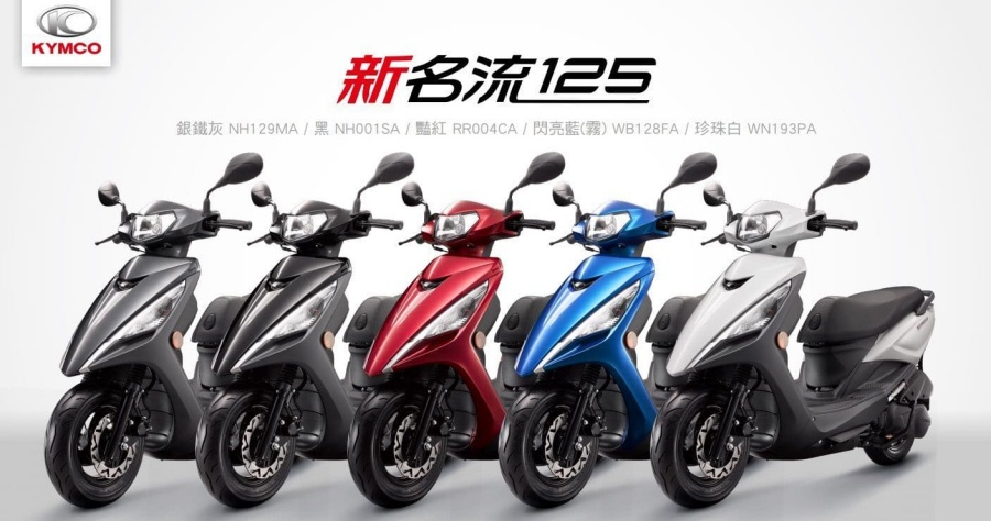 Kymco 新名流125 到底好不好 優缺點一次看 新名流125缺點